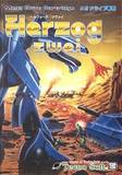 Herzog Zwei (Mega Drive)